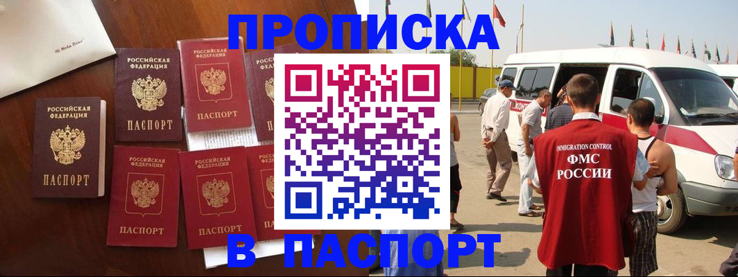 временная регистрация для всех в Архангельске