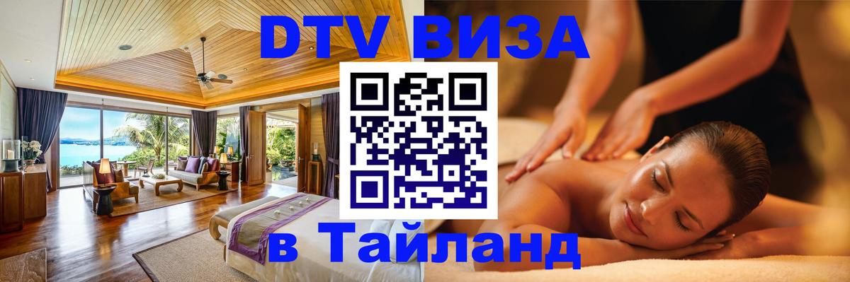 Оформление DTV визы под ключ: стоимость и тарифы, только загранпаспорт - Архангельск 